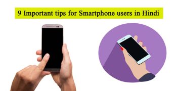 Important tips for Smartphone users in Hindi