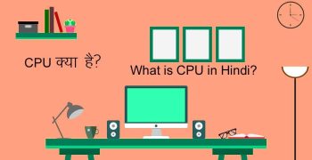 CPU क्या है – What is  CPU in Hindi