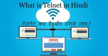टेलनेट (Telnet) क्या है? | What is Telnet in Hindi