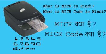 MICR क्‍या है? | What is MICR in Hindi |  MICR Code क्‍या है?