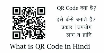 QR Code क्या है – What is QR Code in Hindi